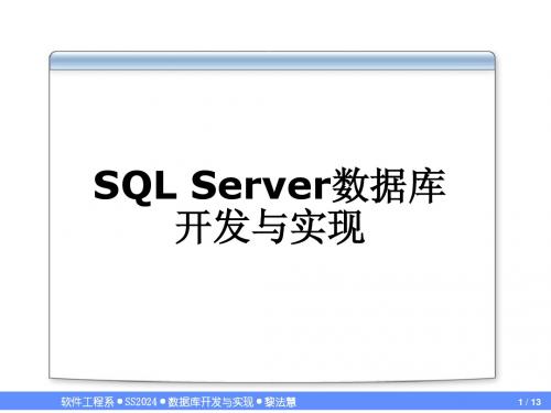 第17周  SQL Server 2005分析服务