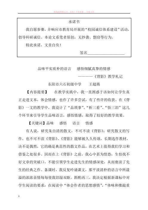 品味平实质朴的语言感悟细腻真挚的情感