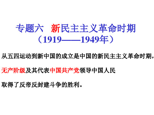 1919-1949中国