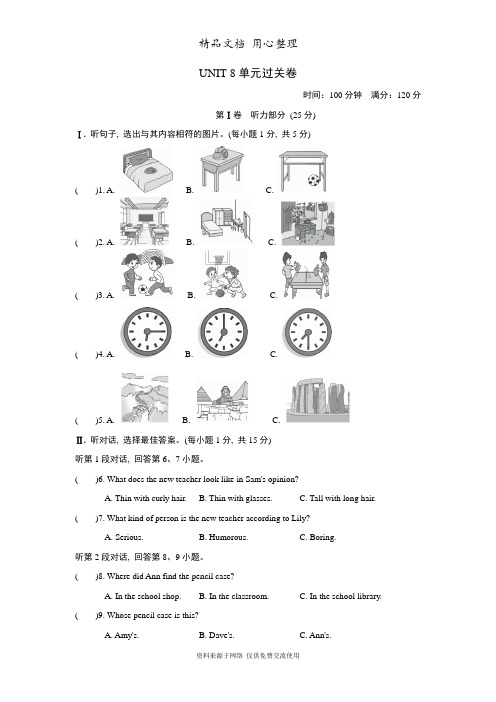 新人教版九年级上册英语Unit 8单元试卷(含听力材料及答案解析)