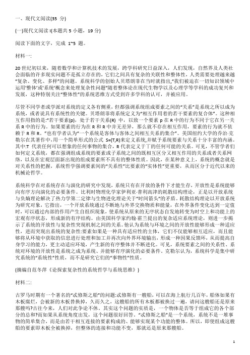 江苏省徐州市2024-2025学年高三上学期11月期中考试语文试题及答案