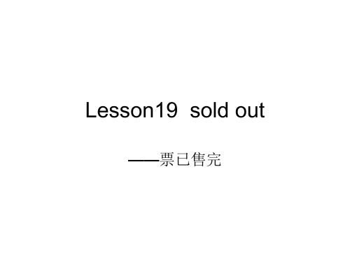 新概念英语NCE2_Lesson19(共9页)课件