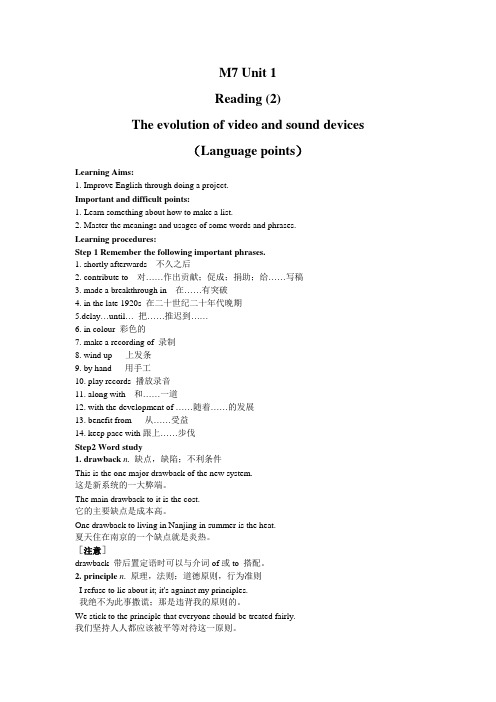 牛津译林版高中英语选修七M7U1Reading(2)