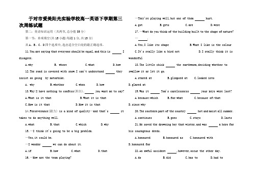 高一英语下学期第三次周练试题