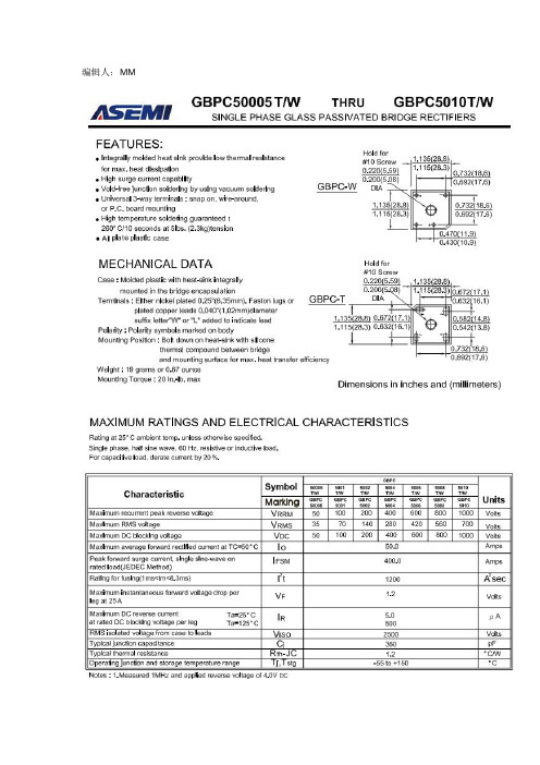 GBPC完整版参数规格书 ASEMI GBPC5010W桥堆