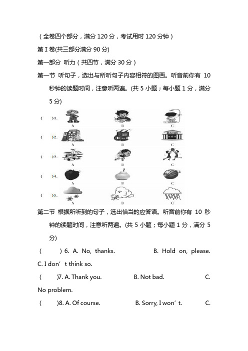 2021中考英语全真模拟冲刺卷(含答案)