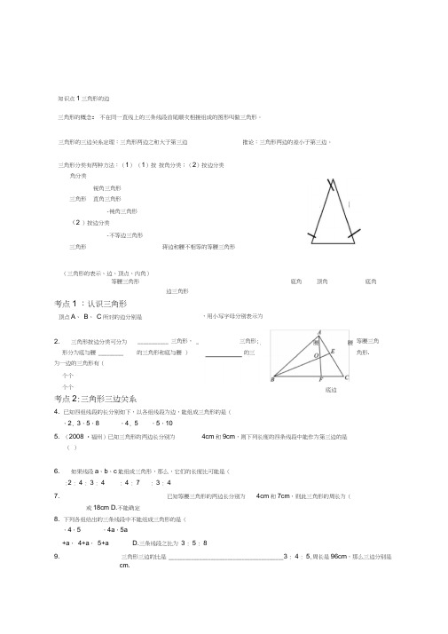 七年级升八年级数学暑期辅导材料