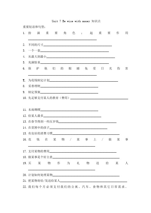 Unit 7 知识点复习 2024-2025学年译林版英语七年级上册