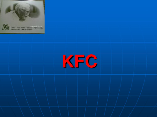 KFC_肯德基_英语_English2