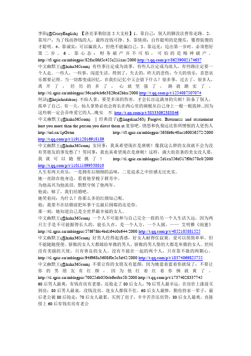 名言警句