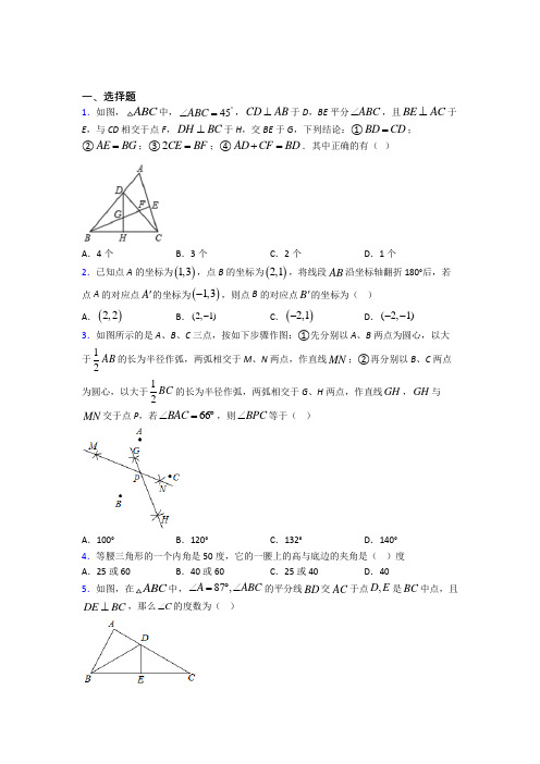 无锡新区硕放中学八年级数学上册第三单元《轴对称》检测卷(有答案解析)