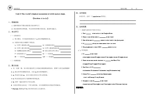 Unit9 The world’s highest mountain is 8,844 meters high.导学案
