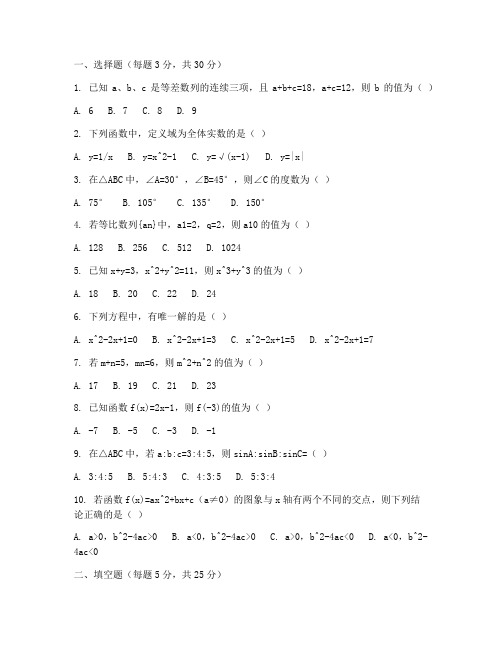 赣榆区八年级数学期末试卷