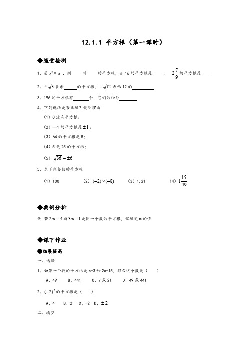 华东师大版八年级数学上册同步练习题及问题详解(全套)