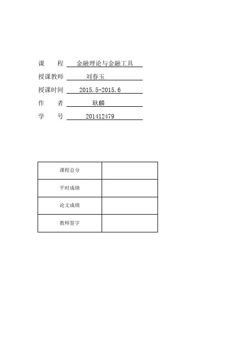 紫金矿业黄金期货套期保值