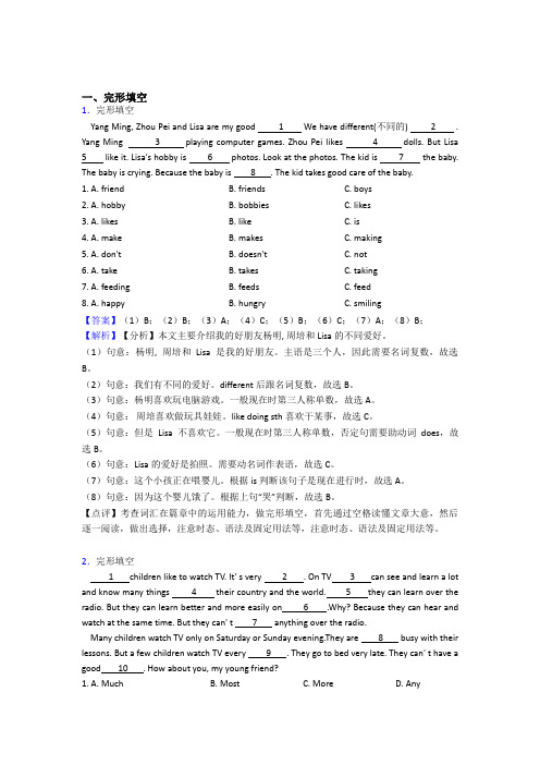 译林牛津版小学六年级英语完形填空训练含答案