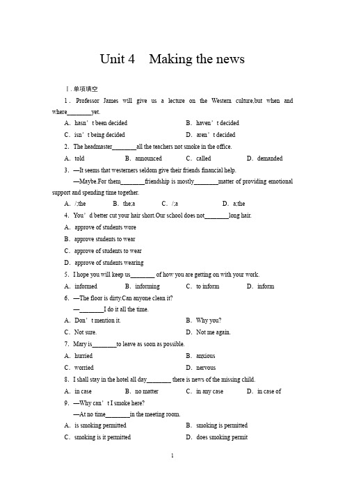 高中英语必修5人教版单元同步测试单元规范训练:BOOK 5 Unit 4 Making the news