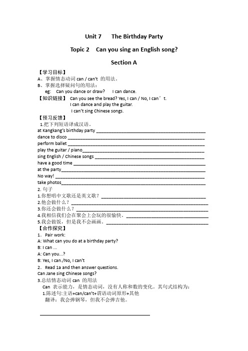 新版仁爱七年级下册U7T2导学案