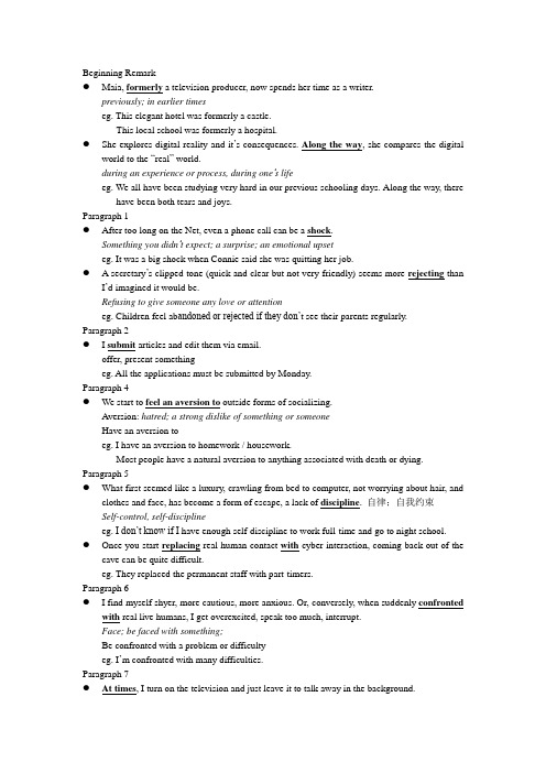 大学英语2-复习参考资料_keypointsunit4