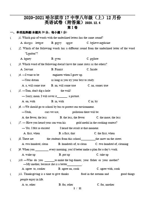2020-2021哈尔滨市17中八年级(上)英语试卷(附答案)12月份