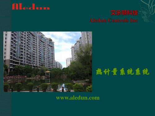 热计量系统全解