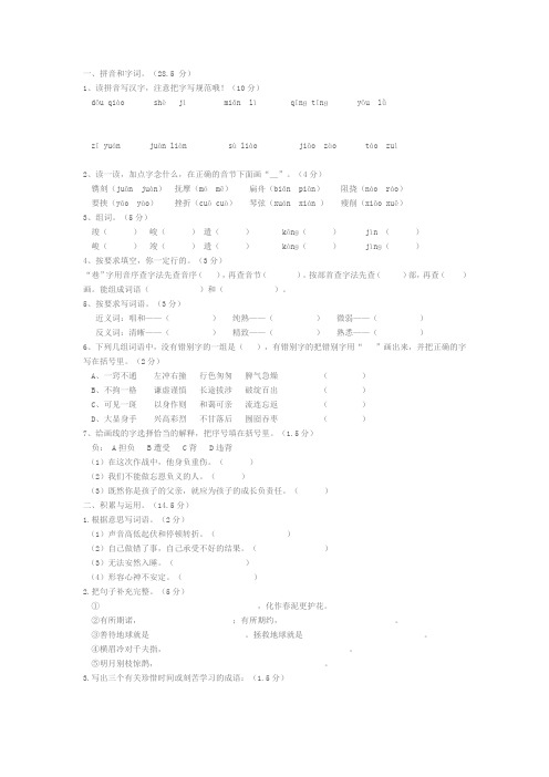 黄冈小状元达标卷六年级上册语文答案