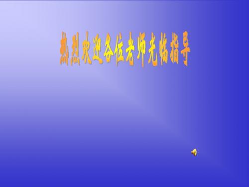 初中语文《综合性学习:探索月球奥秘》(共25张)ppt88