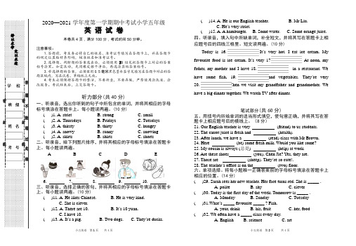 2020-2021第一学期五年级英语期中试卷(含答案)