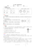 高二物理：静电现象的应用(答案)