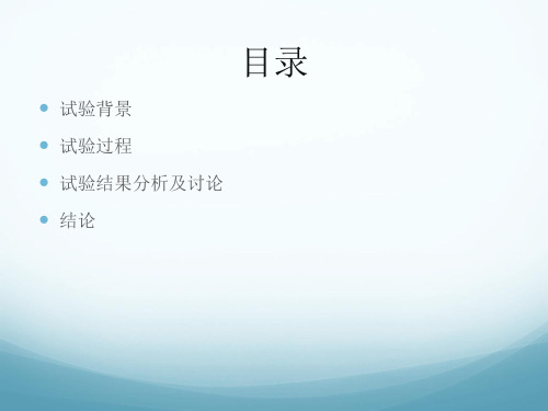 水热法氧化亚铜纳米材料的制备及其光催化性质的研究毕业论文ppt.答案