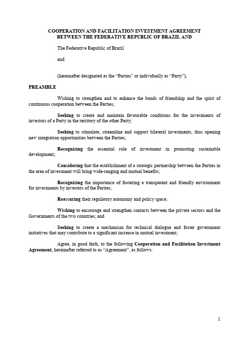 巴西合作与投资便利化协定 英文版 COOPERATION AND FACILITATION INVESTMENT AGREEMENT