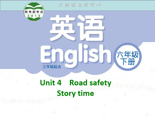 2015春最新译林牛津苏教版小学英语六下精品公开赛课教研课件 6B Unit4 Road Safety(p1) 第三课时 29