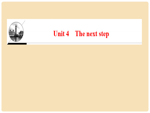 高中英语 Unit 4 The next step课件 牛津译林版选修11
