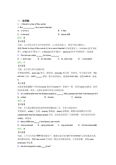 南京市初中英语九年级全册Unit 5知识点(含解析)