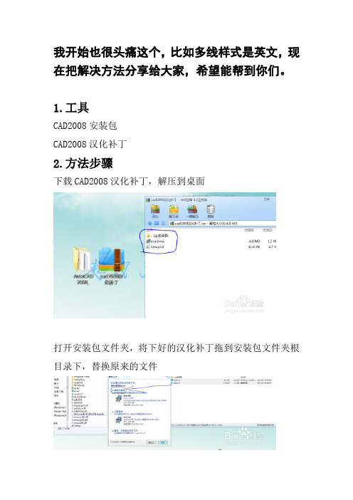 64位2008CAD出现部分英文,怎么解决？