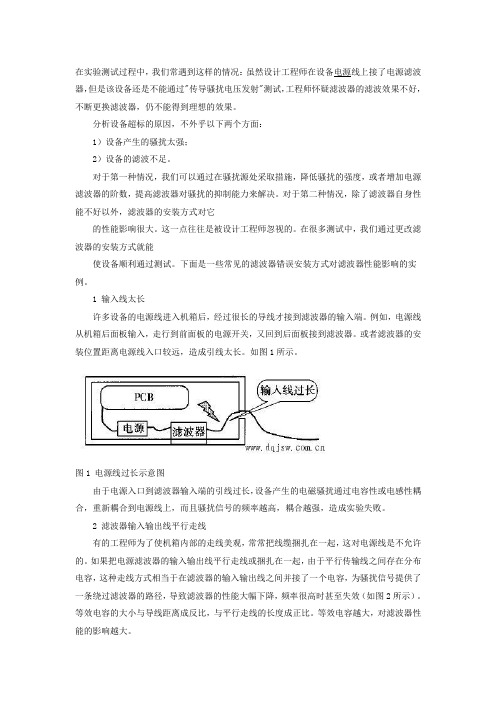 滤波器安装注意事项