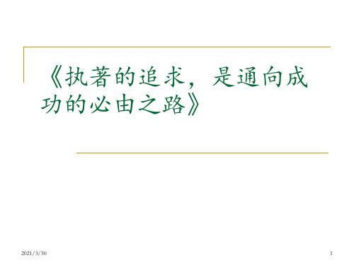 面向未来职业生涯规划 ppt课件