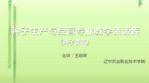 营业推广的概念、特点及目标确定