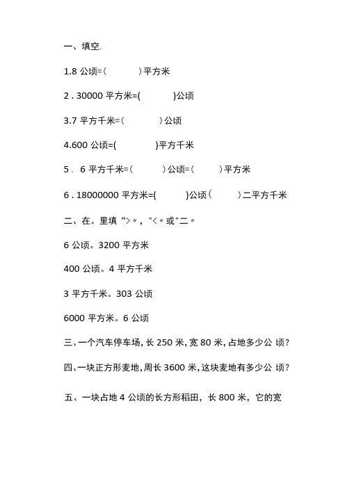 小学四年级数学综合能力训练试卷