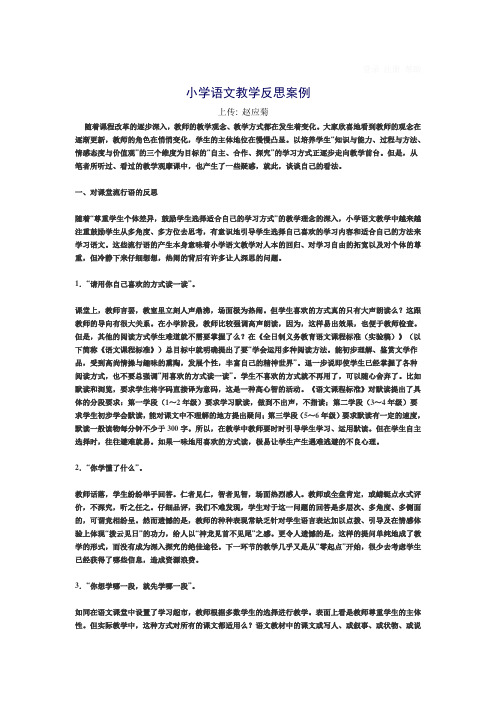 案例反思22