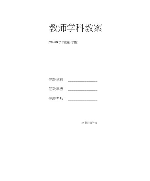 《孔明借箭》教学设计新部编版