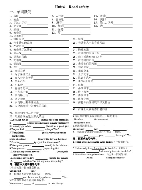 译林英语6B unit4单元总默写