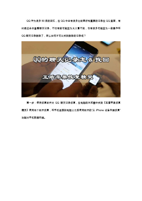 qq的聊天记录怎么找回？常用方法介绍