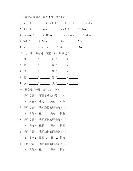 蕲春二年级期末考试卷语文