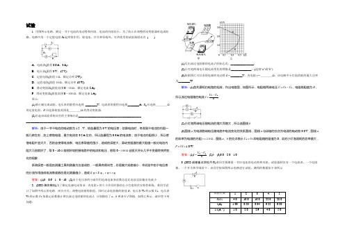 2021届高三物理一轮总复习新课标专项复习讲座之测定电源的电动势和内阻Word版含答案