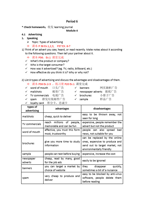 教案 period6