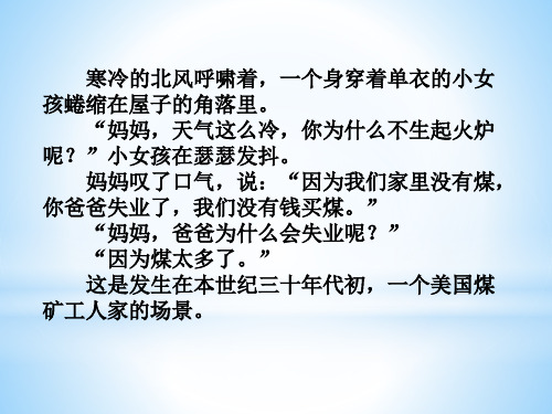 部编教材九年级历史下册第13课罗斯福新政