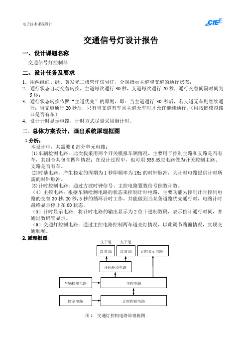 实验报告