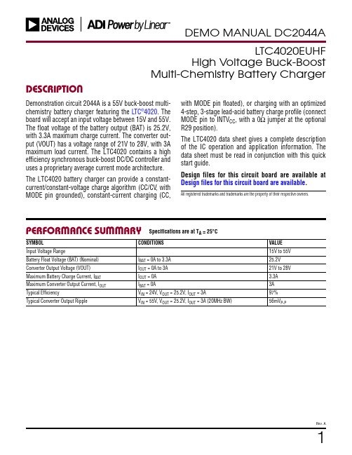 LTC4020EUHF 高压降压升压多化学品电池充电器说明书