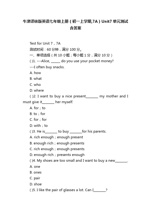 牛津译林版英语七年级上册（初一上学期,7A）Unit7单元测试含答案